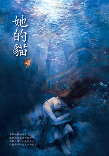 【電子書】她的貓