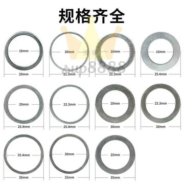 △孔徑轉換墊片圓鋸片角磨機圈內孔轉接環鋸片變徑環墊墊圈木工鋸片免運/台灣出貨⚡⚡