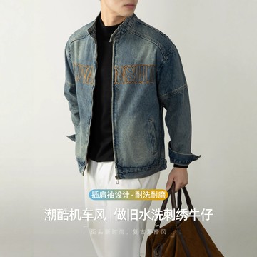 【街頭潮流刺繡】機車水洗牛仔外套男士拉鏈立領高級感秋冬夾克衫