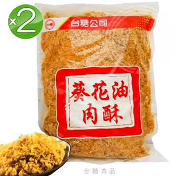 台糖 1kg葵花油肉酥2包組_以優質的台糖葵花油(沙拉油)焙炒