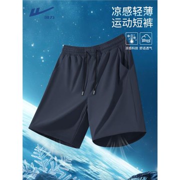 回力冰絲短褲男款夏季外穿2026新款速干大碼五分褲男士運動褲子薄