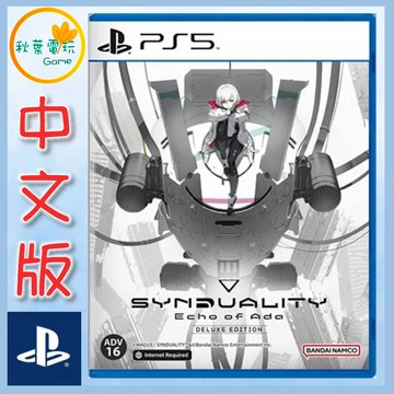●秋葉電玩● PS5 奇異賢伴 愛達之歌 中文豪華版 射擊遊戲