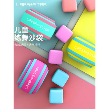 勞拉之星LS1191兒童舞蹈負重沙袋跳舞練功跑步訓練用少兒拉丁綁腿
