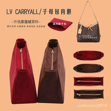 免運❤️適用LV Carryall內膽包 lv包內膽包中包 新款小號撐收納整理內襯絨