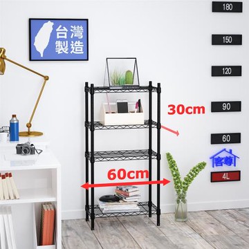 客尊屋-粗管小資型 30x60X120Hcm 黑武士四層架