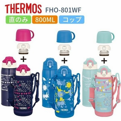 Thermos水筒の通販 11 410件の検索結果 Lineショッピング