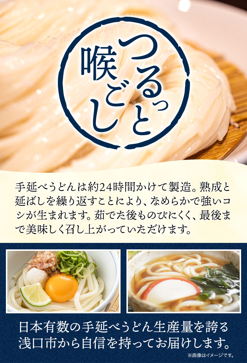 うどん 手延べ 手延べうどん 最上の手延べうどん詰め合わせ (うどん16食・早ゆで8食) 手延べうどん180g×8袋 手延べ早ゆでうどん180g×4袋 最上手延素麺有限会社《90日以内に予定(土日祝除く)》岡山県 浅口市 送料無料 麺 手のべ てのべ---124_192_90d_23_13000_24---