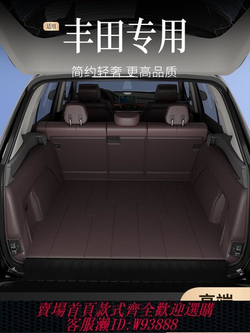 {可刷卡 打統編}后備箱墊全包圍適用于豐田漢蘭達鋒威蘭達榮放rav4陸放凱美瑞汽車