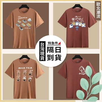 🍀姬望🍀 冰瓷棉萊卡T恤 T恤 冰瓷棉T恤 萊卡T恤 情侶裝 大尺碼上衣 男生衣服 短袖上衣 短T TB110-119
