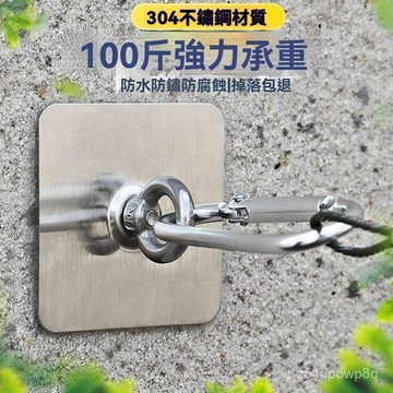 🔥臺灣出貨24H🔥外墻掛鈎吊鈎環形掛鈎多功能墻上固定器戶外水泥粗糙麵免釘晾衣繩asdasd123