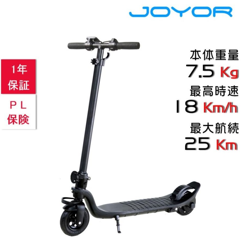 JOYOR H1 電動キックボード リチウム電池36V5.2AH 最大走行距離18Km 最大時速18Km | LINEブランドカタログ