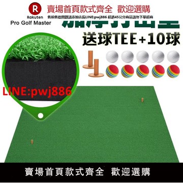 【高品質超低價】PGM高爾夫打擊墊加厚練習地毯室內家用揮桿練習墊戶外練習網套裝【注意！下單滿500出貨】