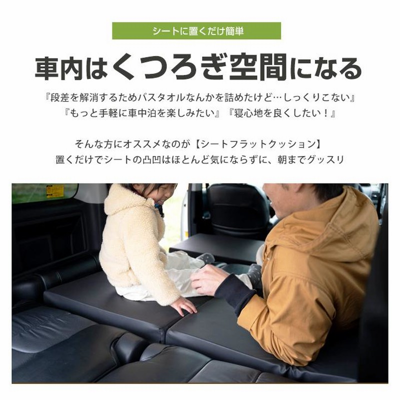 N-BOX 対応 シートフラット JF1 JF2 車中泊 キャンプ フラットシート シートフラットマット 車旅行 アウトドア 国産 クッション |  LINEショッピング