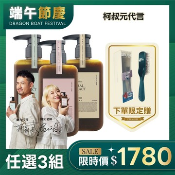 ✨端午優惠慶✨頭皮髮根育毛組【任選3瓶】KA'FEN療癒草本系列300ml【搭配】日本育毛梳 x1把