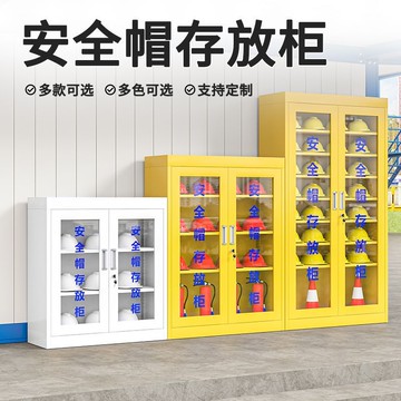 免運可開票 快速出貨 安全帽存放櫃車間安全帽展示櫃工地安全頭盔收納櫃安全頭盔擺放櫃