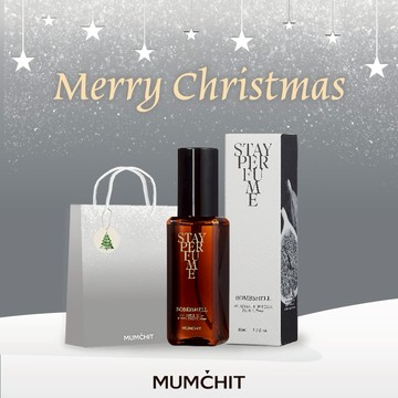 冬季香氛獻好禮🎀【MUMĆHIT】Merry Christmas！Stay Perfume 香水+聖誕小卡+霧銀禮袋(生日禮物/聖誕節禮物/快速出貨/送禮排行)