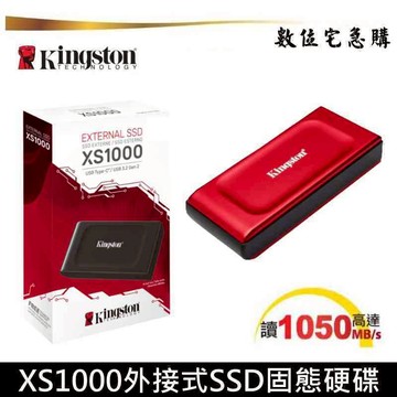 Kingston 金士頓 XS1000 1TB 2TB 外接式 SSD 固態硬碟 SXS1000 原廠公司貨五年保固