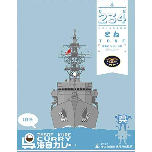 呉海自カレー「とね」特製ビーフカレー (５食)