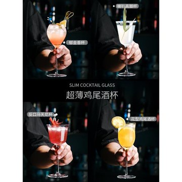 創意雞尾酒杯酒吧調酒高腳杯日式擴口馬天尼酒杯香檳杯聞香品酒杯