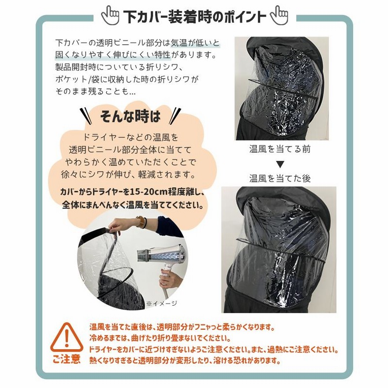 Panasonic ギュットクルーム前チャイルドシート用 レインカバー