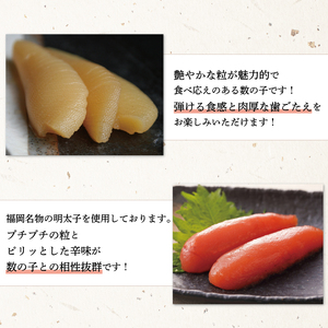 数の子 明太子 250g×3パック(合計750g) [a0227] 株式会社マル五 ※配送不可：離島添田町 ふるさと納税