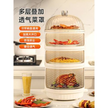 廚房放剩菜置物架收納用品家用大全盤多層儲物盒子裝飯餐邊柜神器