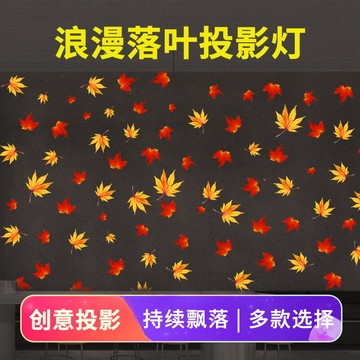 落葉動態特效投影燈logo店鋪門頭戶外地面創意氛圍圖案防水3d射燈鑫弘-數碼配件