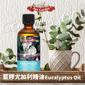 【Ausgarden 澳維花園】頂級藍膠尤加利精油100ml_廠商直送