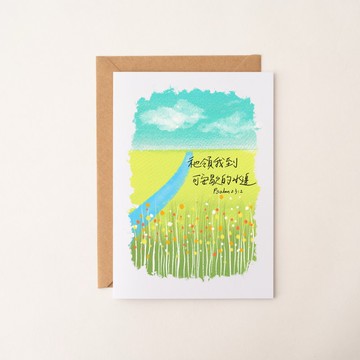 自然風景插畫萬用卡片 生日卡片 經文禮物卡 多用途卡 感謝卡
