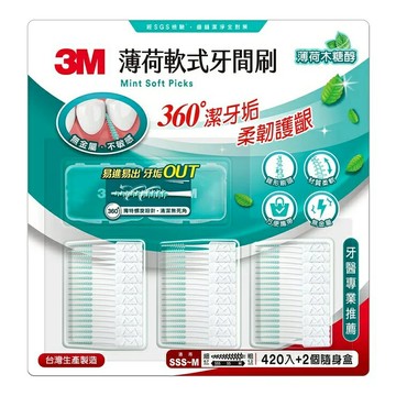 3M 薄荷軟式牙間刷 X 420支+隨行盒 X 2入