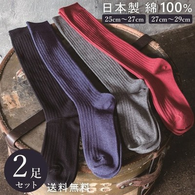 日本製 メンズ ハイソックス 綿100 ブラック 1足 靴下 メンズ フォーマル ビジネス ソックス 25 29 Cm 大きいサイズ 通年 通販 Lineポイント最大get Lineショッピング