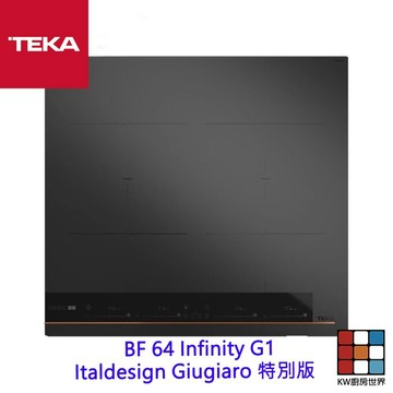 高雄 德國 TEKA  IBF 64 Infinity G1 Infinity G1 IH電磁爐  Italdesign