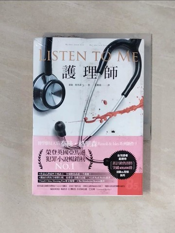 【書寶二手書T9／翻譯小說_WBD】護理師_泰絲．格里森, 尤傳莉