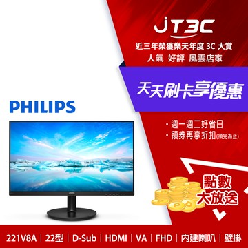 PHILIPS 飛利浦 221V8A 22型 FHD寬螢幕 22吋 有喇叭 螢幕 電腦螢幕
