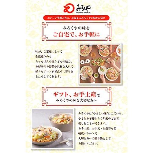 みろくや 冷凍ちゃんぽん・皿うどん（麺・スープ・具材セット）各2食入り 具材付き 九州産野菜使用 ギフト