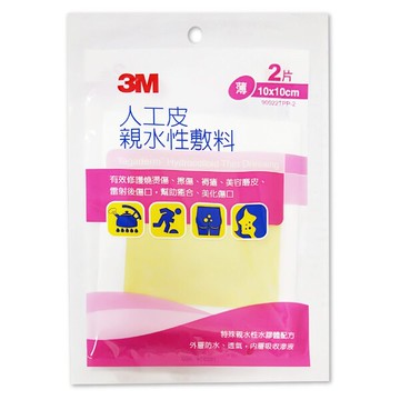 3M Tegaderm (薄款) 人工皮親水性敷料 (滅菌) 10X10cm 2片入 專品藥局 【2006776】