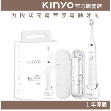 〖KINYO〗 五段式充電音波電動牙刷 (ETB) 刷頭x2 旅行盒 杜邦刷毛 IPX7 | 刷牙 牙齒 交換禮物