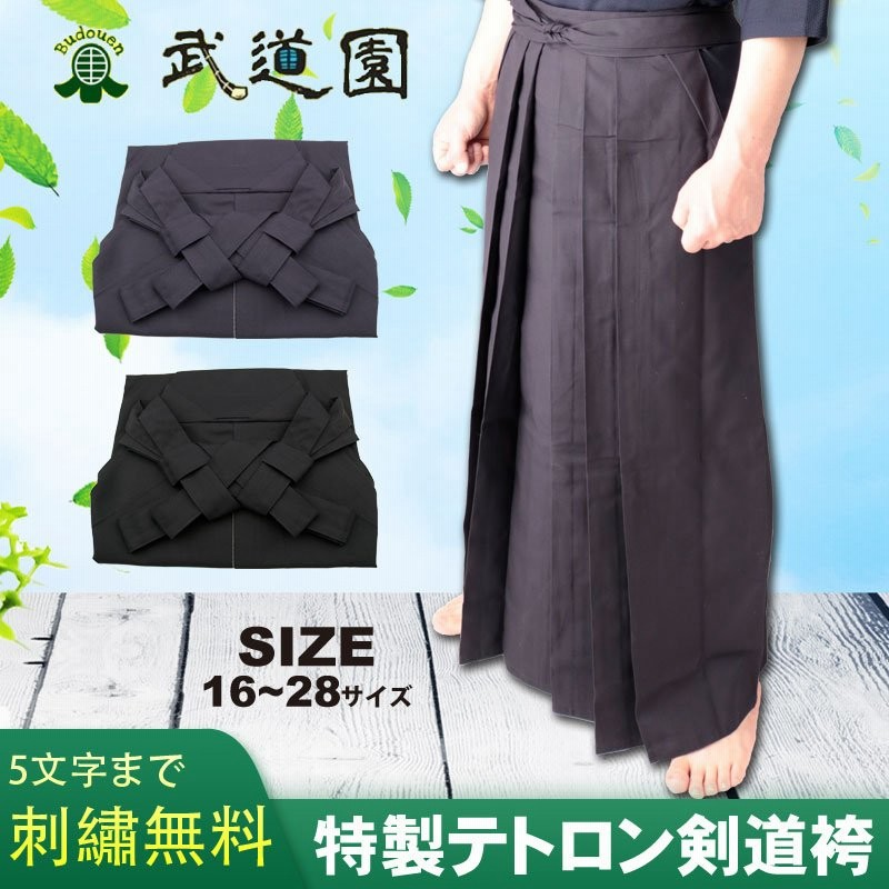 最新の激安 九櫻 KUSAKURA 剣道着 剣道袴 ネーム刺繍 1文字 NH1 剣道着や袴のネーム刺繍1ヶ所605円(5文字まで)6文字以上は1文字ごとに110円追加となります
