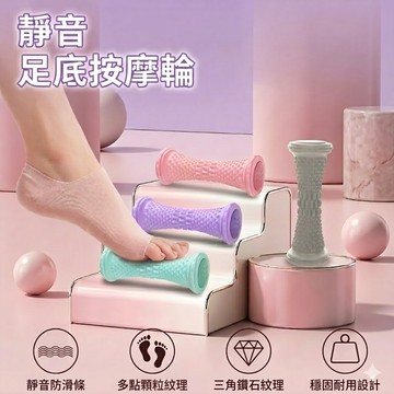 現貨《居家放鬆C20A】足底滾輪 ♥ 腳底滾輪 ♥ 放鬆舒壓 滾輪設計 足部放鬆 居家小物 按摩