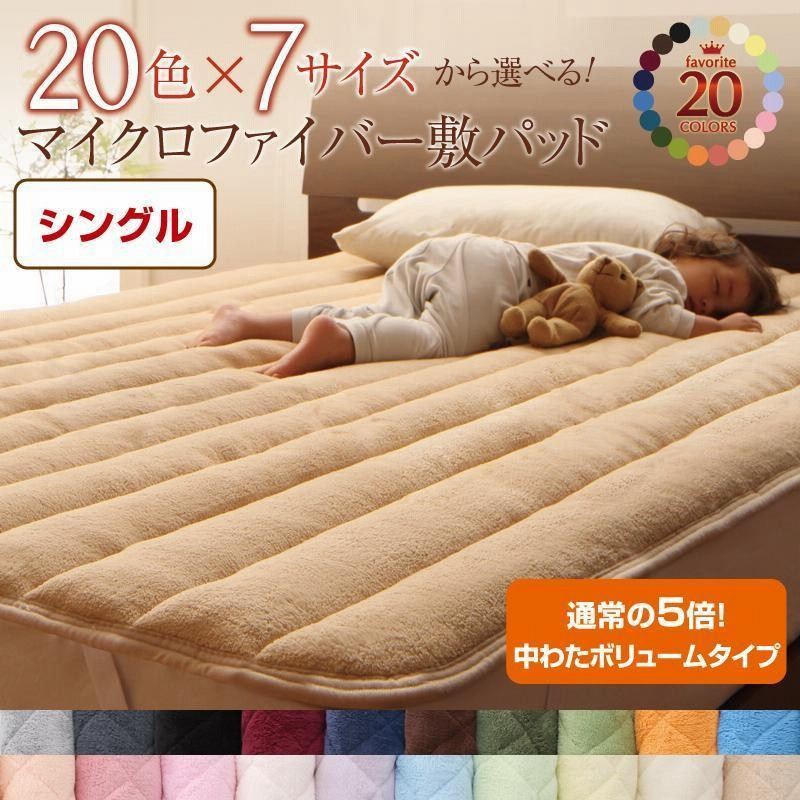 シングルシ-ツベッド 欲しく