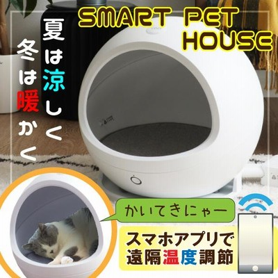 猫 暖房器具 冷房器具 ペットキット スマート・ペットハウス