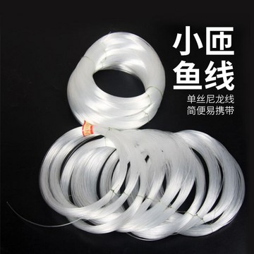 工廠直銷小匝魚線小圈線袋裝尼龍單絲小卷魚線捆線釣魚線散裝魚線鑫弘-戶外運動