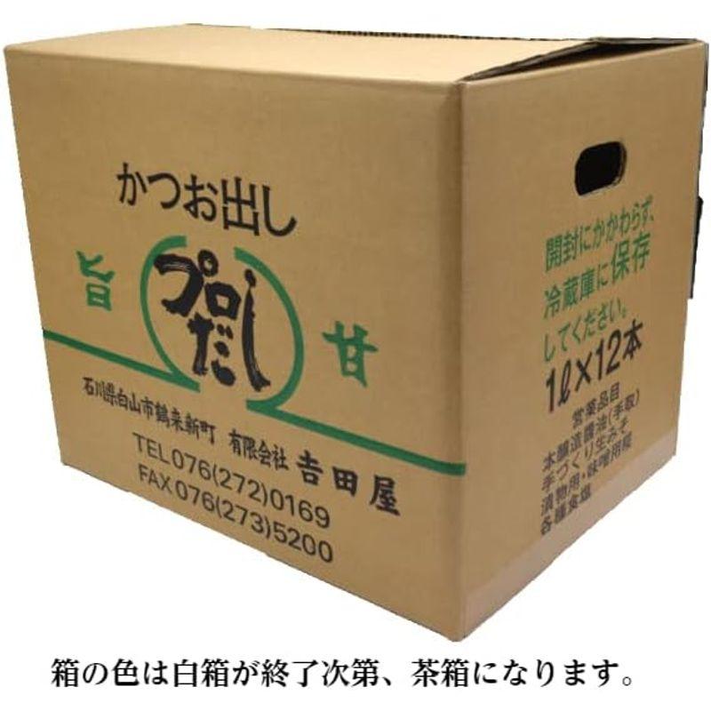 石川県白山市の吉田屋プロだし 1リットル×6本