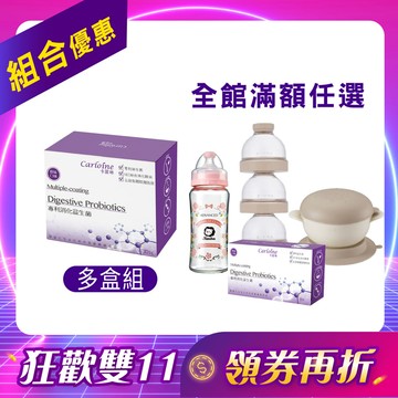 團購推薦【消化益生菌】 促進食慾益生菌 乳酸口味 (30包/盒)｜組合優惠｜滿額育兒好禮任您選