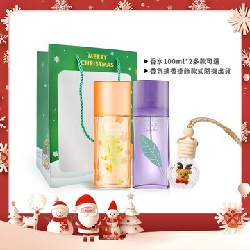 ARDEN 雅頓 綠茶香水聖誕禮物組-多款可選-國際航空版