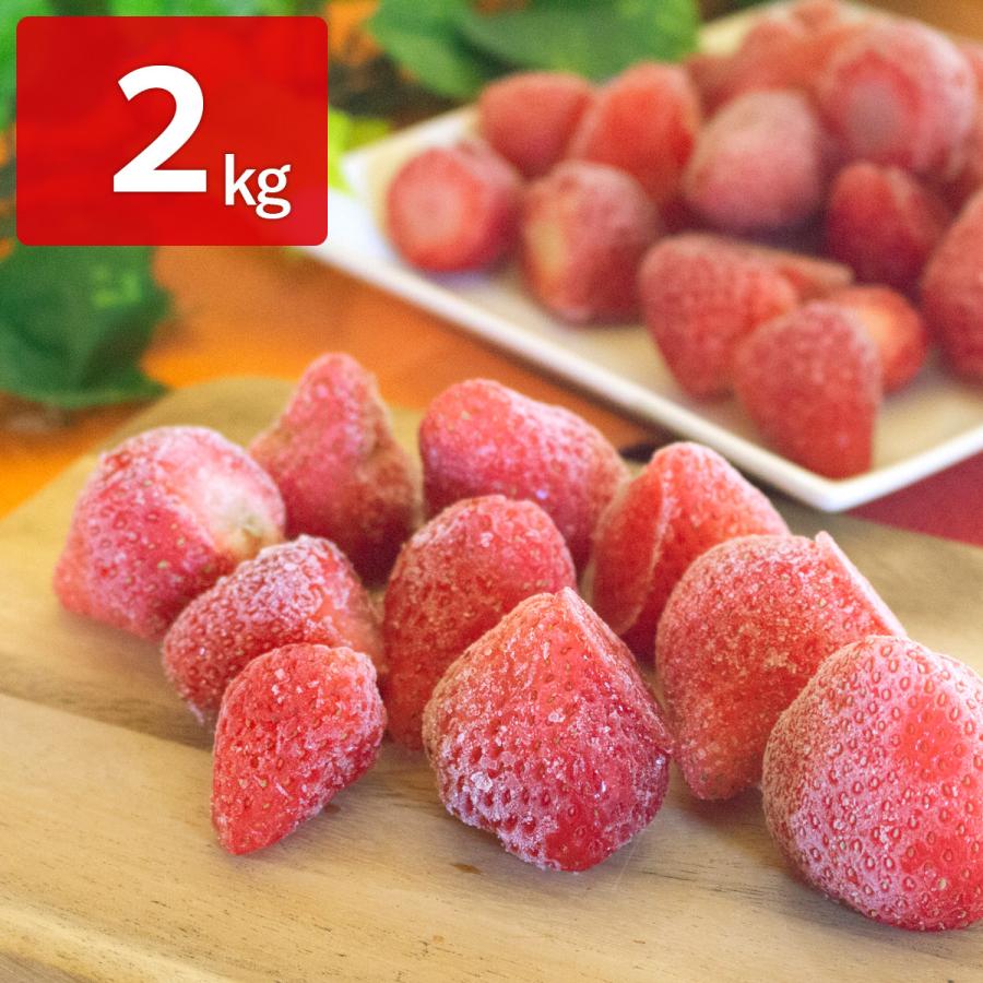 冷凍うずしおベリー 2kg いちご 冷凍 冷凍いちご フルーツ 苺