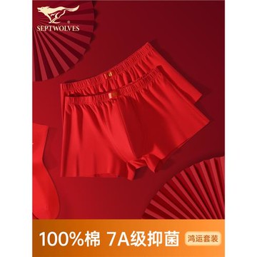 七匹狼內褲男士純棉本命年大紅色平角短褲衩男生寬松全棉四角褲頭