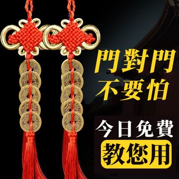 【神明過爐🙏🏻】隔日到貨 五帝銅錢掛件 古錢幣 銅幣 錢幣 招財進寶 出入平安 一帆風順 五帝錢掛飾 五帝錢 招財驅邪