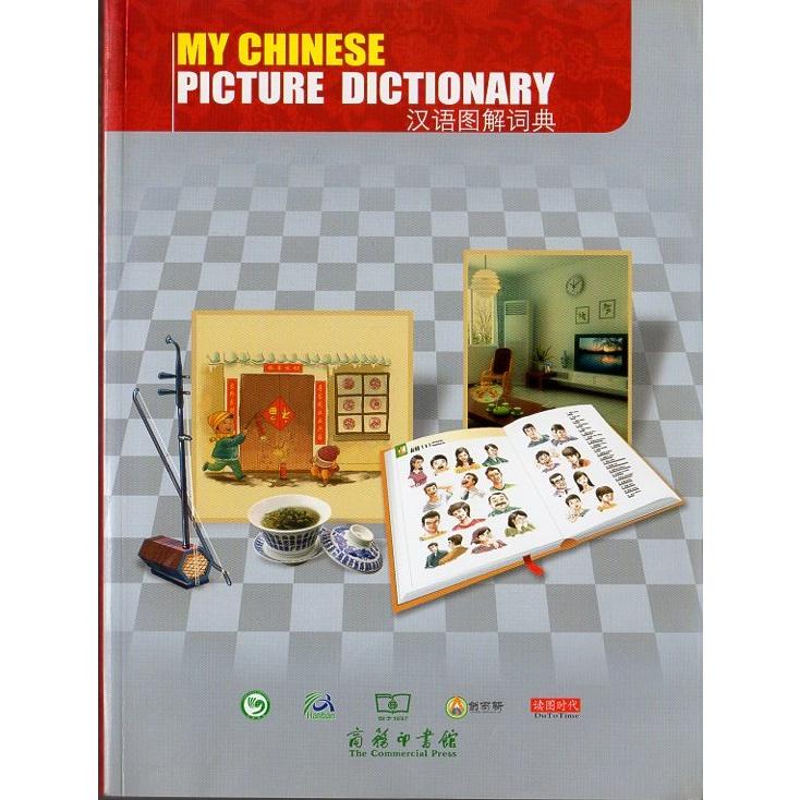 MY CHINESE PICTURE DICTIONARY  中国語図解詞典　中国語教材　 ピンイン付  MY CHINESE PICTURE DICTIONARY#27721;#35821;#22270;解#35789