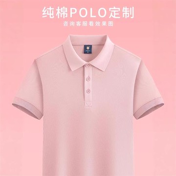 高端純棉polo衫定制工作服T恤印logo經理領導商務展會企業團體服
